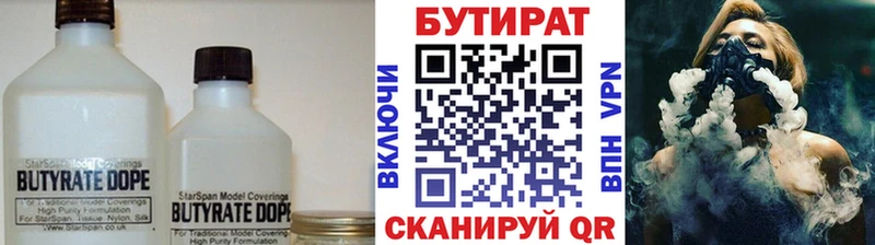 БУТИРАТ 1.4BDO  купить  цена  darknet телеграм  Солигалич 