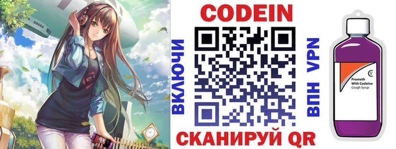 ОМГ ОМГ зеркало  Солигалич  darknet как зайти  Codein напиток Lean (лин) 