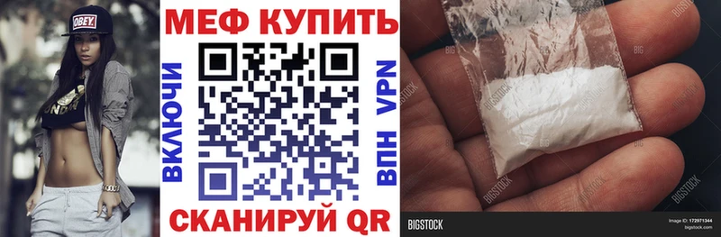 МЕФ мяу мяу  как найти закладки  Солигалич 