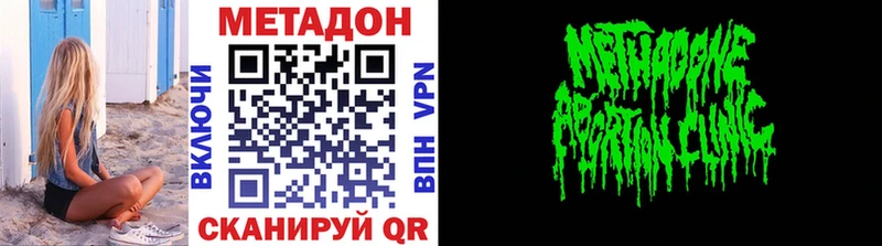 МЕТАДОН белоснежный  Солигалич 